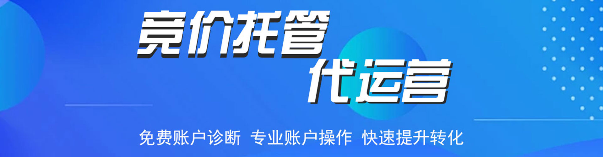 湘阴网络推广竞价